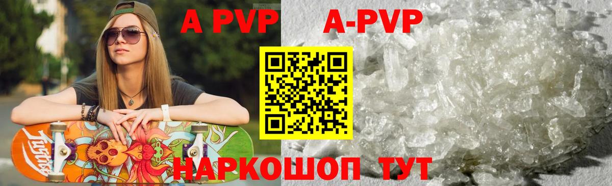 Узловая  Alfa_PVP СК КРИС  Вход с VPN  А ПВП Crystall  А ПВП  наркошоп  A-PVP Соль 