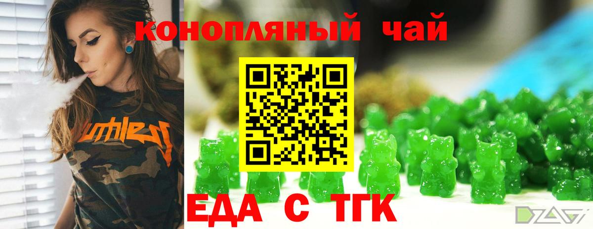 Узловая  Canna-Cookies конопля  Вход с VPN 