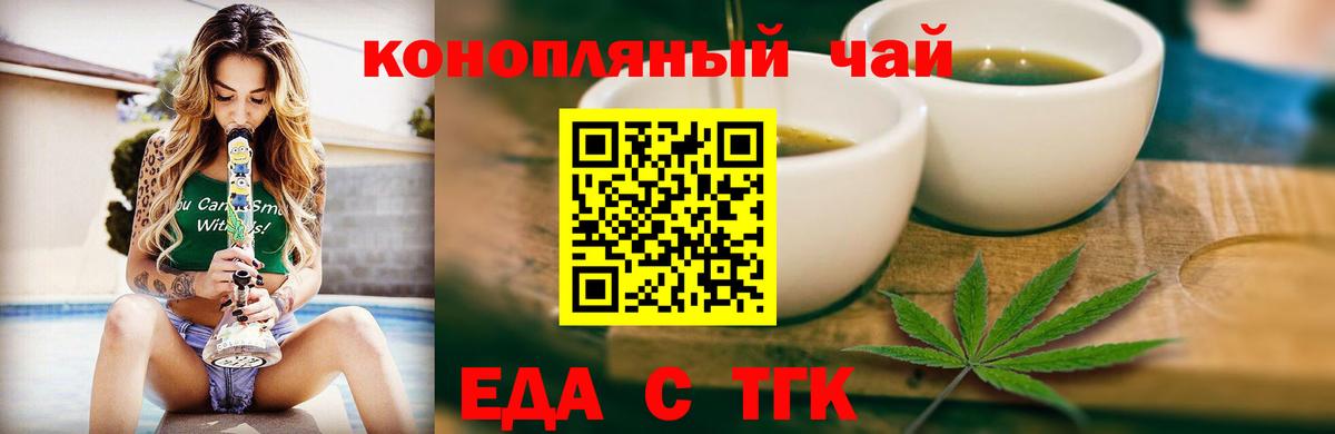 Печенье с ТГК марихуана Узловая