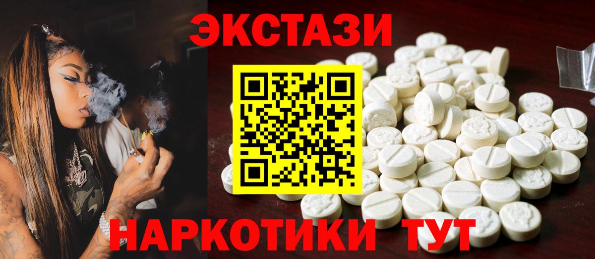 Ecstasy 250 мг  omg онион  Узловая  Вход с VPN  ЭКСТАЗИ 