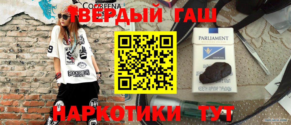 ГАШ hashish Узловая