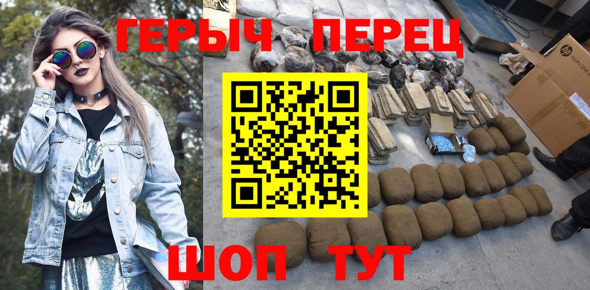 ГЕРОИН хмурый Узловая