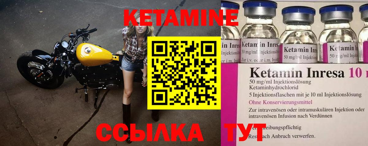 Кетамин VHQ  Вход с VPN  shop телеграм  Узловая 