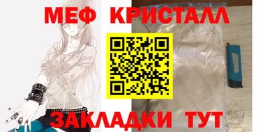 метамфетамин Бузулук