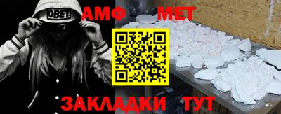 метамфетамин Бузулук