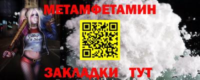 метамфетамин Бузулук