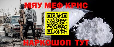 метамфетамин Бузулук