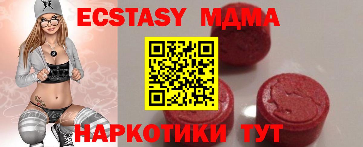 MDMA VHQ  Вход с VPN  Узловая  MDMA  MDMA кристаллы 