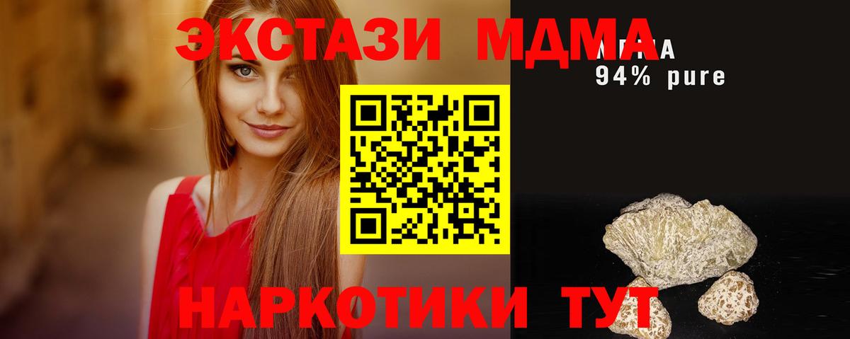 МДМА молли Узловая
