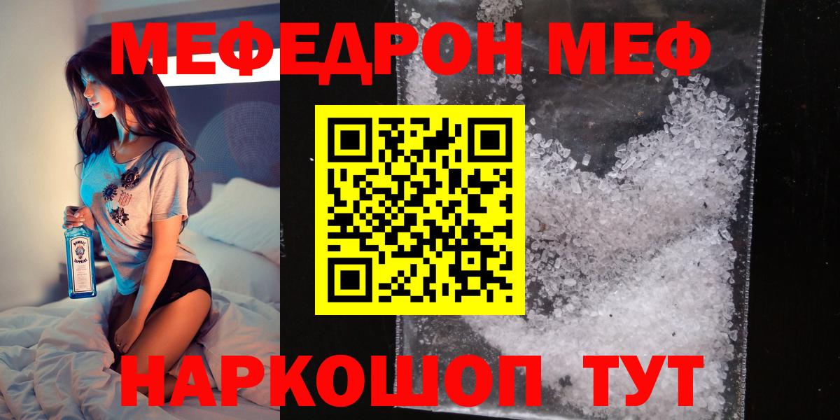 купить наркотик  Мефедрон кристаллы  Мефедрон VHQ  Вход с VPN  Узловая 