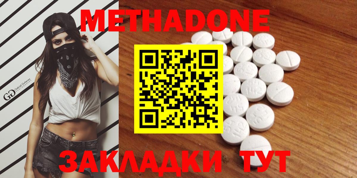 Метадон VHQ  Вход с VPN  Узловая  МЕТАДОН VHQ 