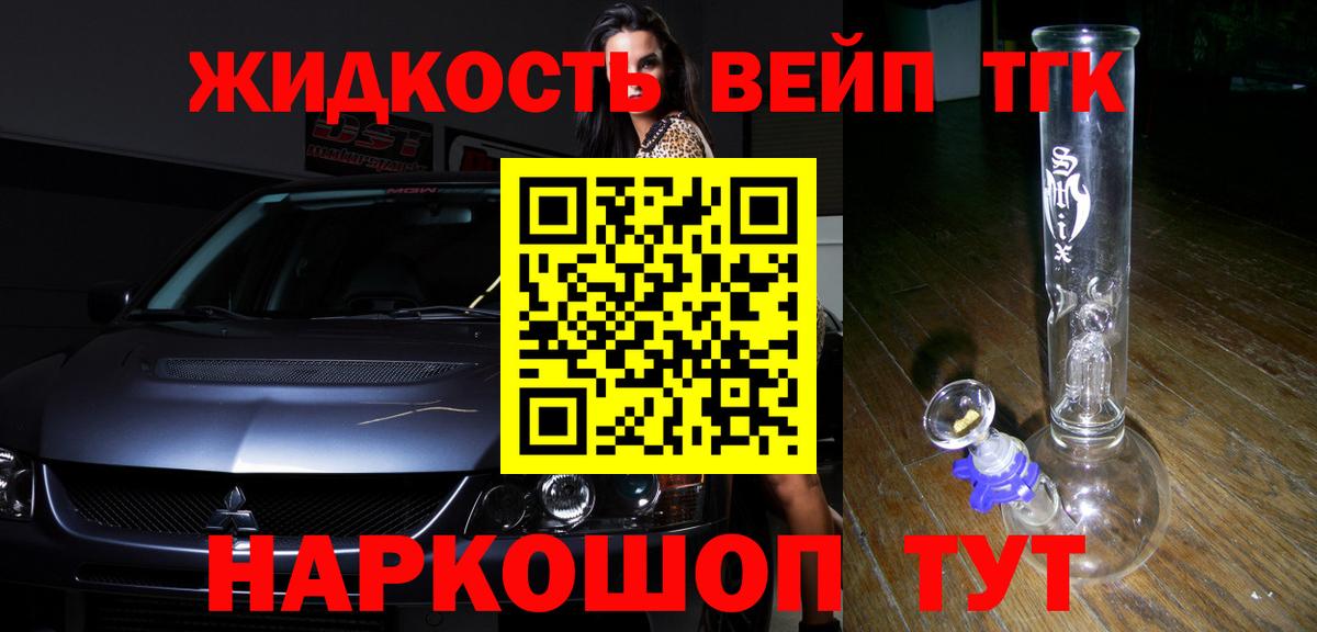 ТГК THC oil Узловая