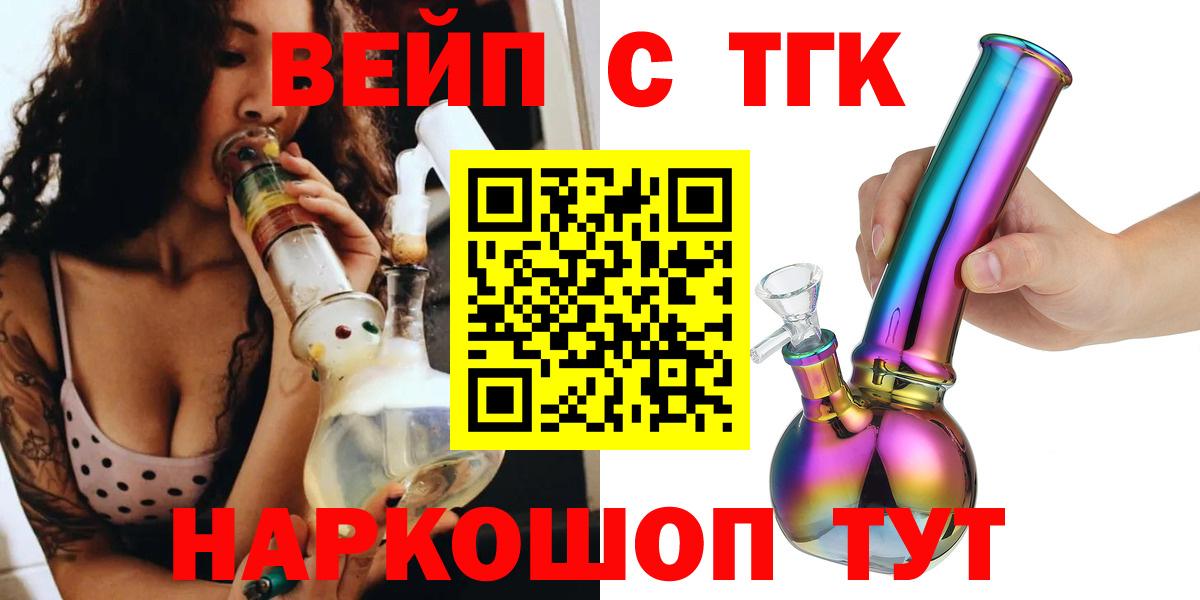 ТГК THC oil  Вход с VPN  Узловая 